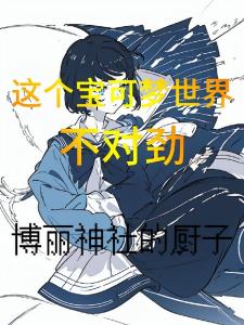 宝可梦：她们都想分了我！