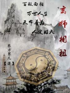 玄师相祖