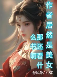 综武无敌：师娘，师父在隔壁！